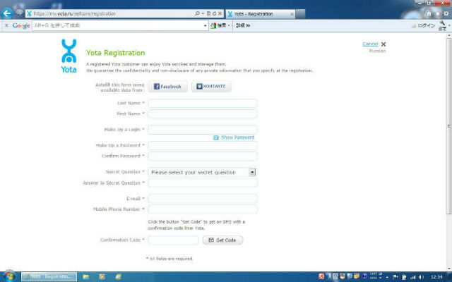 �K�v��������͂��ăA�J�E���g���쐬����ƁA24���Ԗ����Ŏg�p�\�ɂȂ�