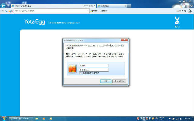 �Í����̐ݒ� http://192.168.1.1/�ɃA�N�Z�X���AID, pass�Ƃ��Ɂuadmin�v�����