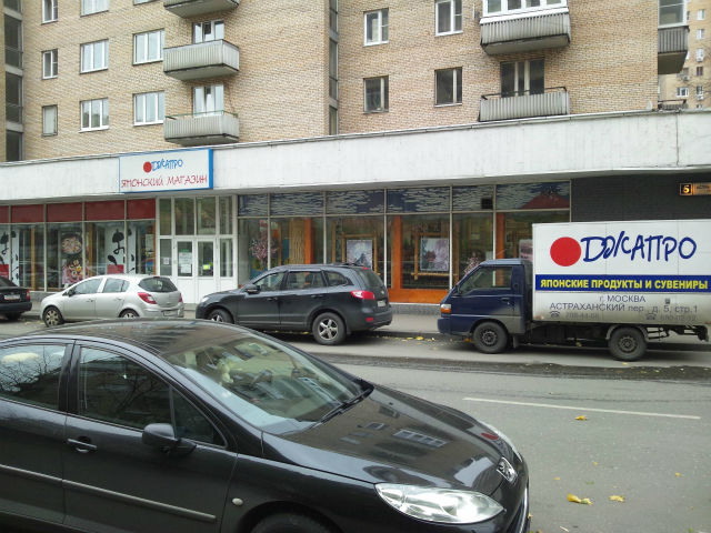 ���{���i�̐��X�u�W���v���v