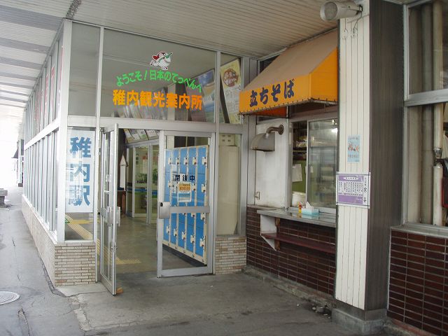 ���̉w�ɂ��܂��Ȃ����[��