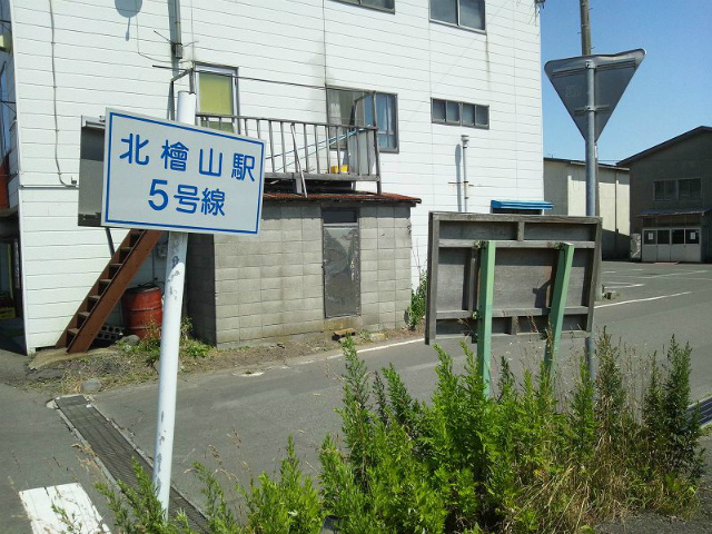 �w�����������c�@���S�����A�����Ɍ��炸�����̑����̓S�����p�~���ꂽ