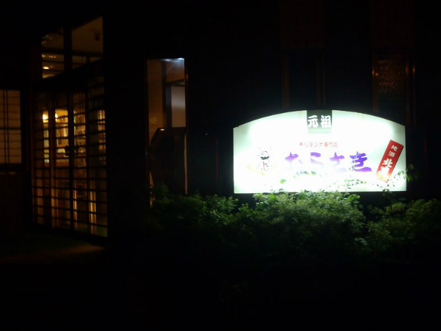 ��قɂ��邫�肽��ۂ̘V�܁A�ނ炳��