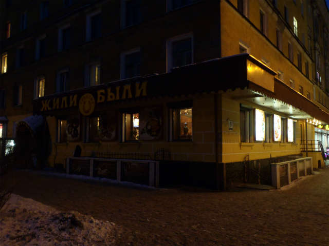 ���X�g�����u�W�[���E�u�B���v